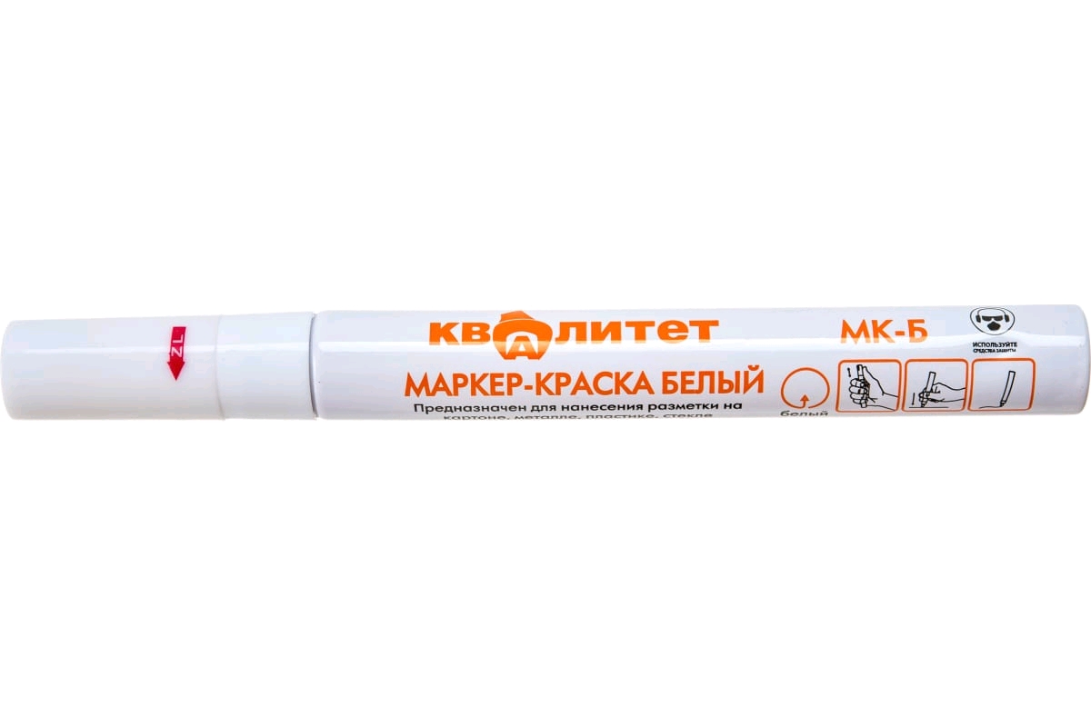 Маркер-краска КВАЛИТЕТ белый (толщина линии 2-2,8 мм) круглый наконечник МК-Б