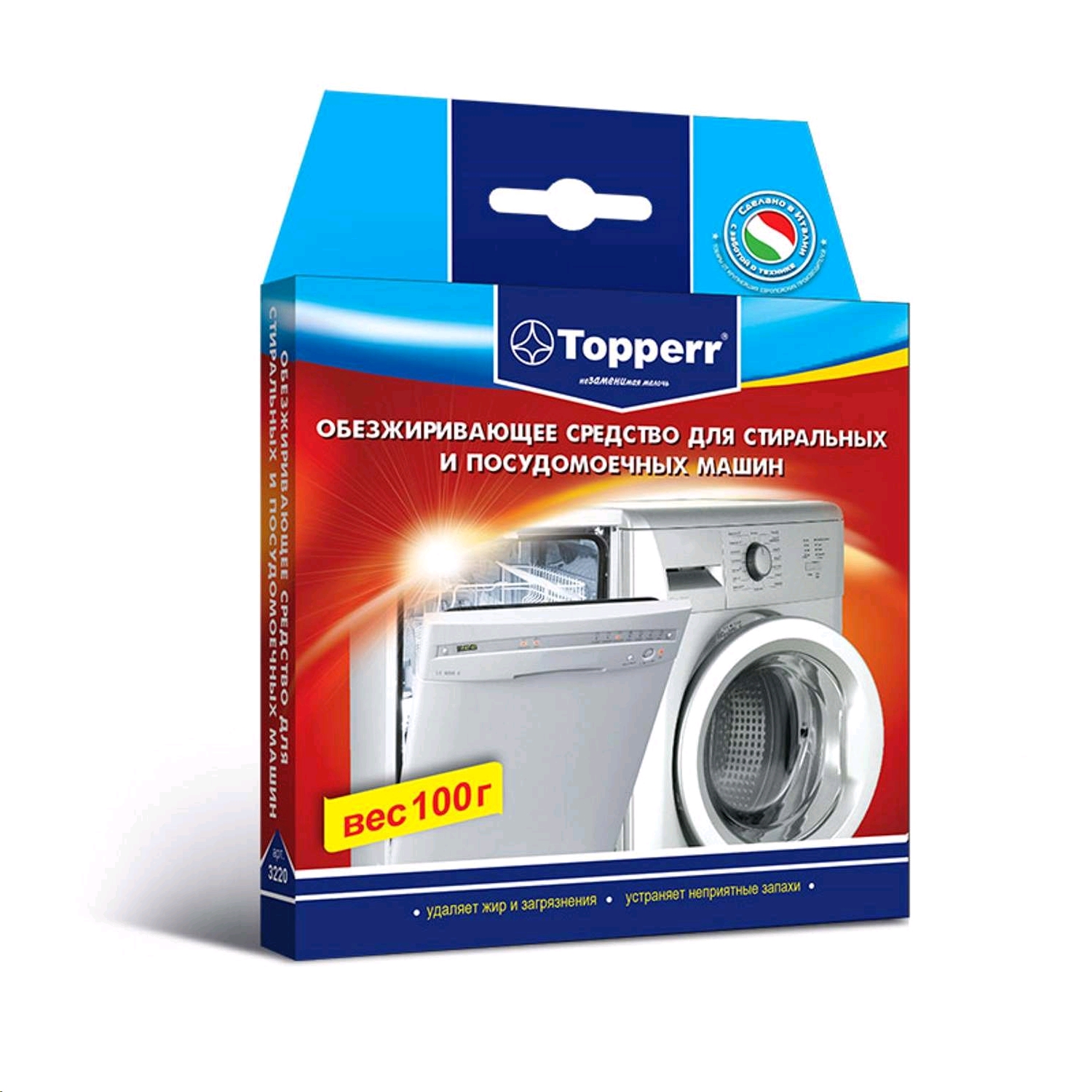 Очистка стиральной машины купить. Topperr очиститель для стиральных машин. Topper порошок для посудомоечной машинки. Средство для ПММ Topperr 3308. Порошок для ПММ Topperr 3319.