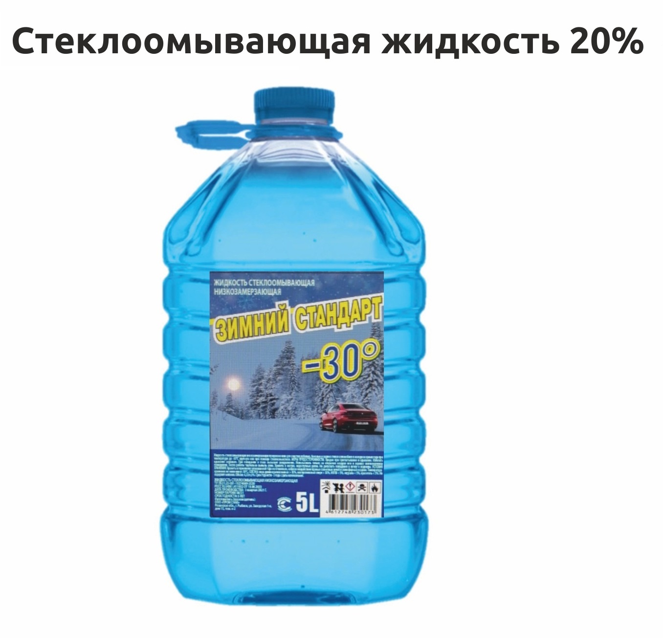 Стеклоомывающая жидкость -30С (20%) 4,8 л Стеклоомывающая жидкость