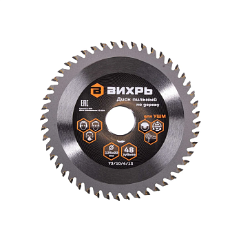 Диски Диск пильный по дереву для УШМ 125х22 мм, 48 зубьев+кольцо 20/22, 16/22 Вихрь — фото, цена, купить