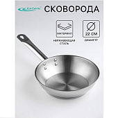 Сковороды Катунь КТ-ОБ-СН-22 Общепит, корпус 0,6мм индукция ТРС 3,5мм — фото, цена, купить