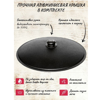 Утятницы,казаны Казан 12л узбекский чугунный с алюминиевой крышкой, плоское дно (г.Наманган) 200-377 от магазина Zakaz43