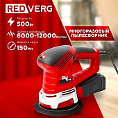 Шлифмашинки  RedVerg RD-OS50-150 — фото, цена, купить