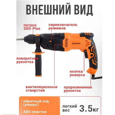 Перфораторы Вихрь П-1350К П-1350К от магазина Zakaz43