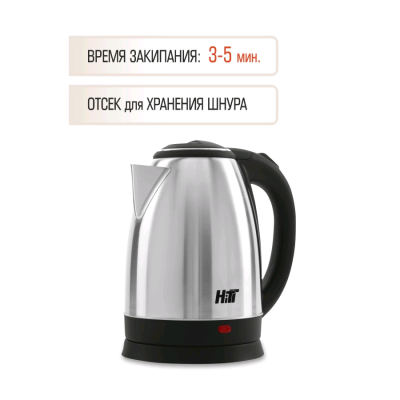 Чайники Hitt HTE 5008 HTE-5008 от магазина Zakaz43