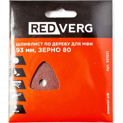 Шлифовальная бумага Шлифлист Redverg самоклеющийся по древесине для МФИ, 93 мм, Р80 (5шт)(921071) 921071 от магазина Zakaz43
