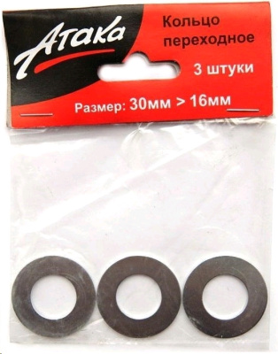 Диски Кольцо переходное 30х16 (3 шт.) Атака  от магазина Zakaz43