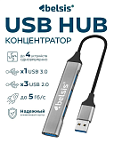 Контроллеры Belsis BL1066 Hub USB 3.0 — фото, цена, купить