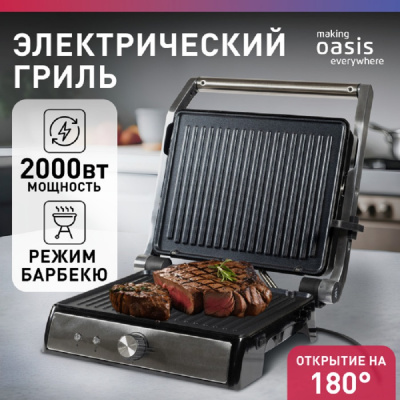 Электрогрили Oasis everywhere GR-1S GR-1S от магазина Zakaz43