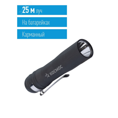 Скидки 10% Фонарь ручной Космос 122B 2Вт zoom +3хR03 1 от магазина Zakaz43