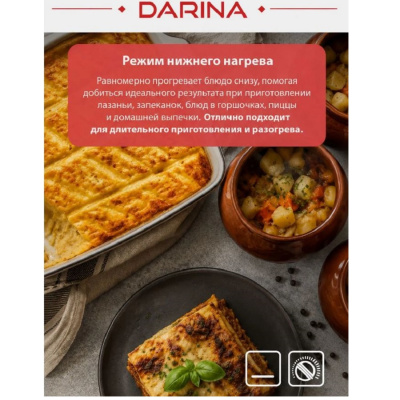 Газовые Darina 1A GM341 005 W 1A GM341 005 W от магазина Zakaz43