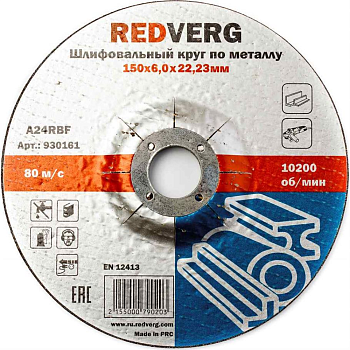 Круги лепестковые Круг шлифовальный REDVERG по металлу 150х6,0х22,23мм(930161) — фото, цена, купить