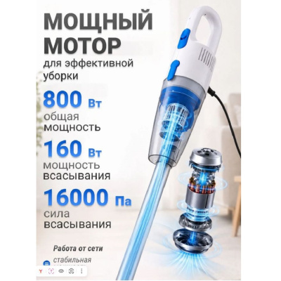Вертикальные пылесосы SAKURA SA-8319WBL SA-8319WBL от магазина Zakaz43