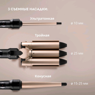 Щипцы для завивки Galaxy LINE GL 4702 набор  GL 4702  от магазина Zakaz43