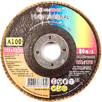 Круги лепестковые Круг тарельчатолепестковый Луга Ф125х22 зерно100 — фото, цена, купить