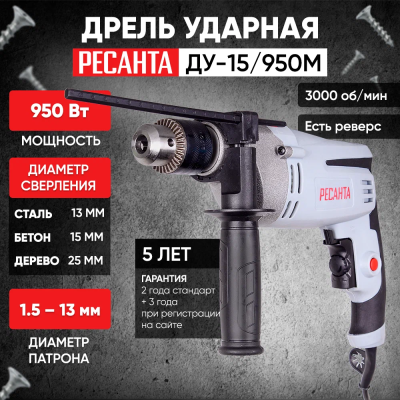 Дрели сетевые Ресанта ДУ-15/950М 75/8/4 от магазина Zakaz43