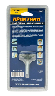 Шарошки Шарошка абразивная 32х6 (Практика) карбид кремния, дисковая, хвостовик 6 мм 641-398  от магазина Zakaz43