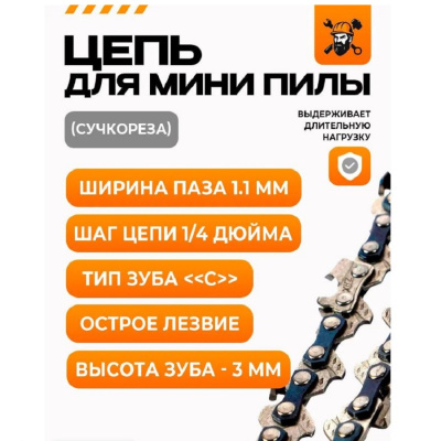 Цепные GRAMEX HHT-2 FIT HHT-2 FIT от магазина Zakaz43