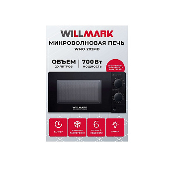 Отдельностоящие WILLMARK WMO-202MB — фото, цена, купить