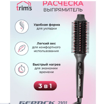 Фены-расчески Бердск-2101 Бердск-2101 от магазина Zakaz43