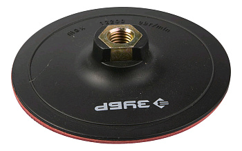 Тарелка опорная Тарелка опорная жесткая на липучке для УШМ М14 "d=125мм" (Зубр) 3578-125 — фото, цена, купить