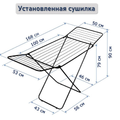 Сушилка для белья Сушилка для белья напольная 18м "Саиф" П041/1-2 П041/1-2 от магазина Zakaz43