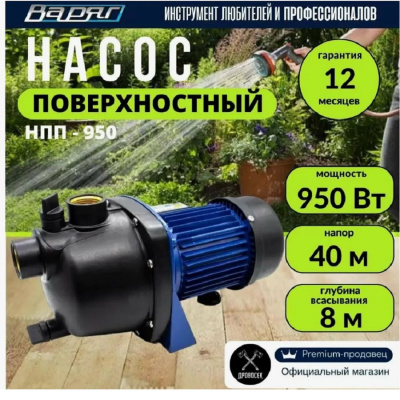 Насосные станции ВАРЯГ НПП 950 - 24 НПП 950 - 24 от магазина Zakaz43