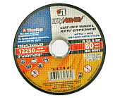 Круги отрезные Круг отрезной Луга по металлу Ф125х0,8х22 — фото, цена, купить