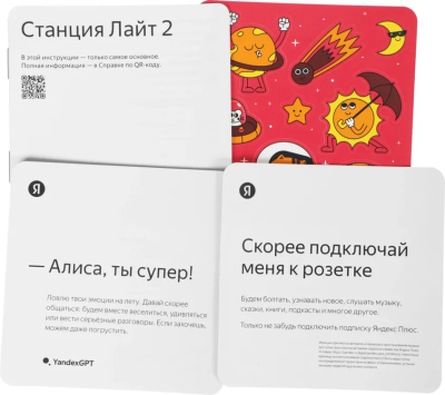 Активная акустика Яндекс Станция Лайт 2 Без Часов Коралл  от магазина Zakaz43