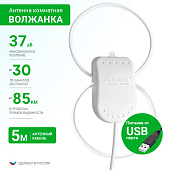 Антенна комнатная Волжанка активная DIVISAT TWIN USB 5м с присоской (35) (арт.03-TU-05)