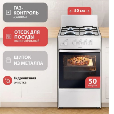 Газовые Darina 1A GM341 005 W 1A GM341 005 W от магазина Zakaz43