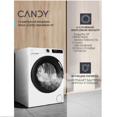 Сушильные машины CANDY C43TD H9A2BSW-07 H9A2BSW-07 от магазина Zakaz43