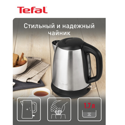Чайники Tefal KI 270D30 металл KI 270D30 от магазина Zakaz43