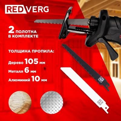 Сабельные REDVERG RD-SS18K/U RD-SS18K/U от магазина Zakaz43