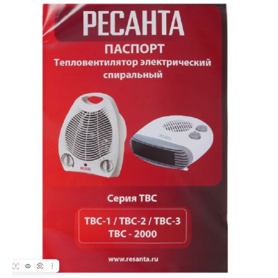 Тепловентиляторы Ресанта ТВС-2000 67/2/11 от магазина Zakaz43