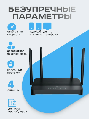Роутеры, маршрутизаторы Netis NX31 на OpenWrt + тех. поддержка на 3 мес. с возможностью продления.  от магазина Zakaz43