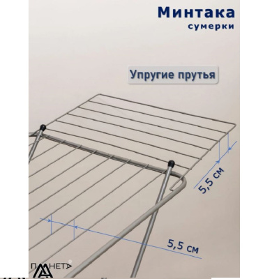 Сушилка для белья Сушилка для белья напольная 18м "Минтака сумерки" П041/2-1 П041/2-1 от магазина Zakaz43