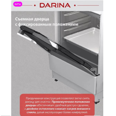 Электрические Darina 1F 5604S 5604S от магазина Zakaz43