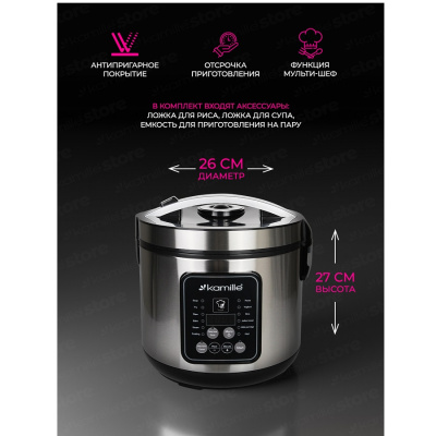Мультиварка Kamille KM 6831 6831 от магазина Zakaz43