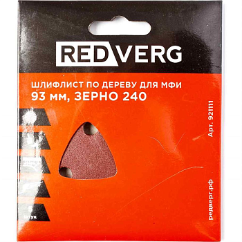 Шлифовальная бумага Шлифлист Redverg самоклеющийся по древесине для МФИ, 93 мм, Р240 (5шт)(921111) — фото, цена, купить