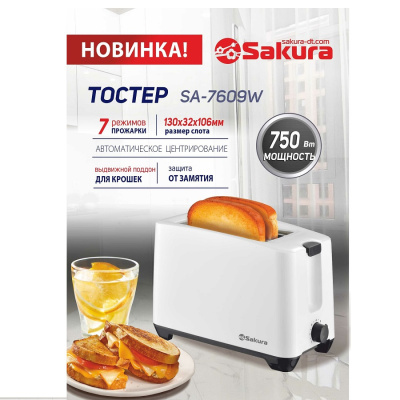 Тостеры Sakura SA-7609W SA-7609W от магазина Zakaz43