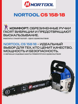 Бензопилы Nortool CS 158-18 CS158-18 от магазина Zakaz43