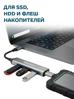 Контроллеры Belsis BL1066 Hub USB 3.0 BL1066 от магазина Zakaz43
