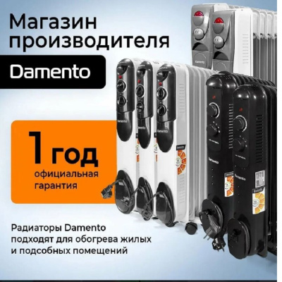 Радиаторы DAMENTO RO-7В RO-7В от магазина Zakaz43