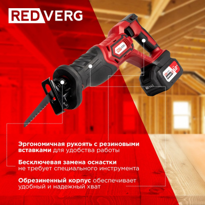 Сабельные REDVERG RD-SS18K/U RD-SS18K/U от магазина Zakaz43
