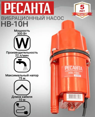 Насосы глубинные Ресанта НВ-10Н 77/8/2 от магазина Zakaz43