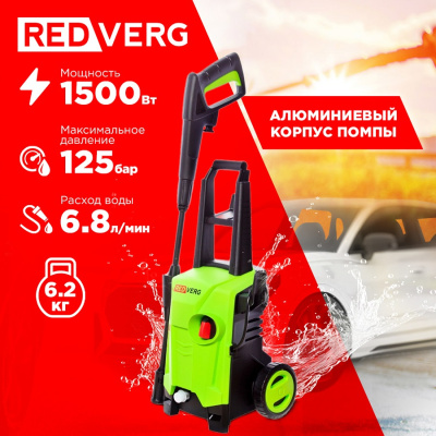 Электрические RedVerg RD-HPW1500 RD-HPW1500 от магазина Zakaz43