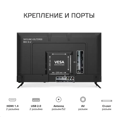 Телевизоры SKYLINE 43LT5900 43LT5900 от магазина Zakaz43