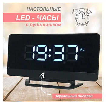 Радиоприемники LED MIRROR NA-068 Белое свечение — фото, цена, купить