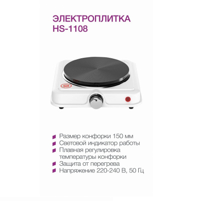 Настольные плиты Homestar  HS-1108 блин*УЦЕНКА HS-1108 от магазина Zakaz43